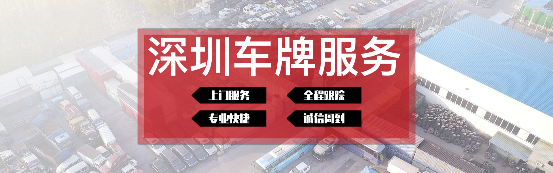 深圳牌要怎么样备案