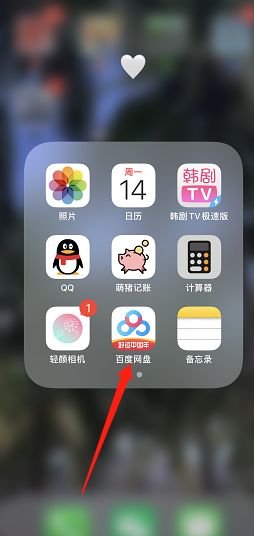 怎样解除百度网盘搜索主机锁定