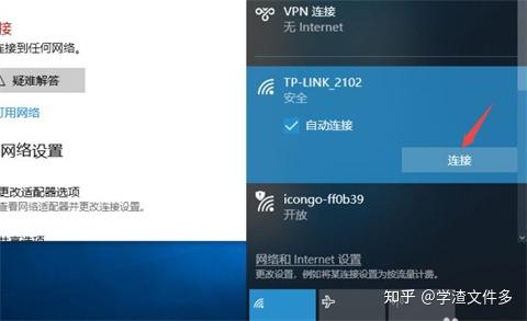主机连无线网络