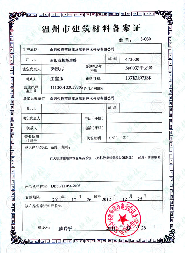 温州住建已备案检测公司