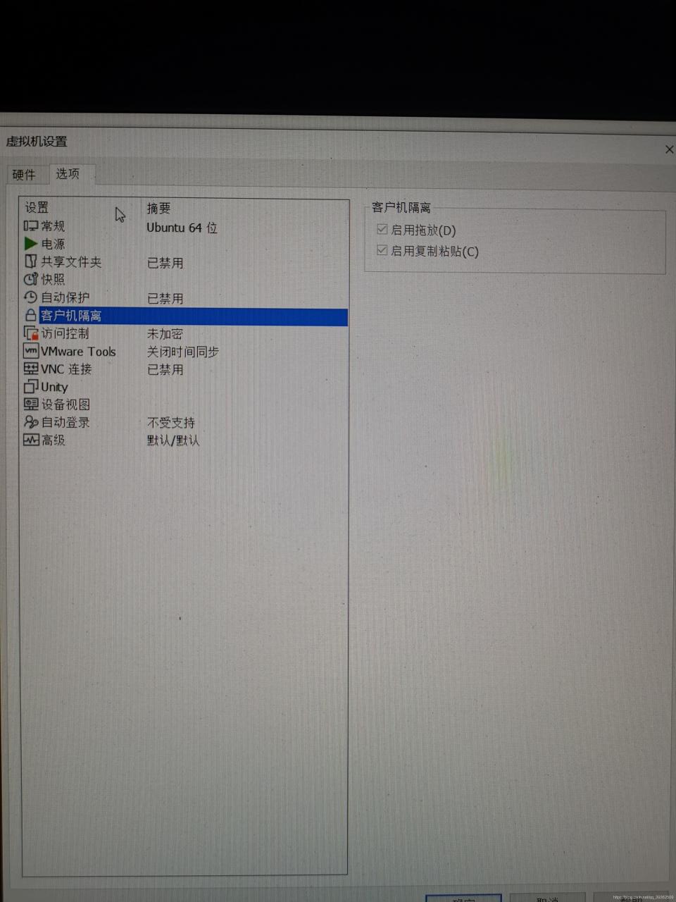 虚拟机怎么设置与主机隔离