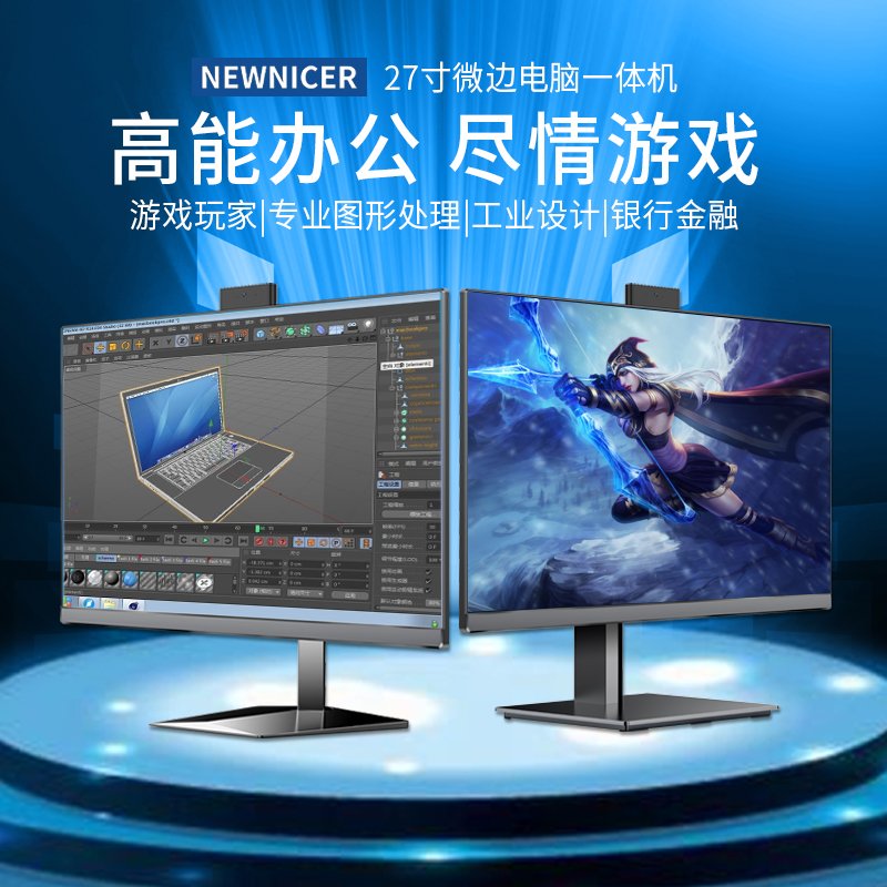 办公主机与游戏主机