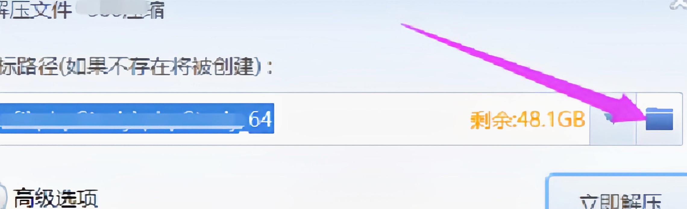 万网主机怎么解压文件