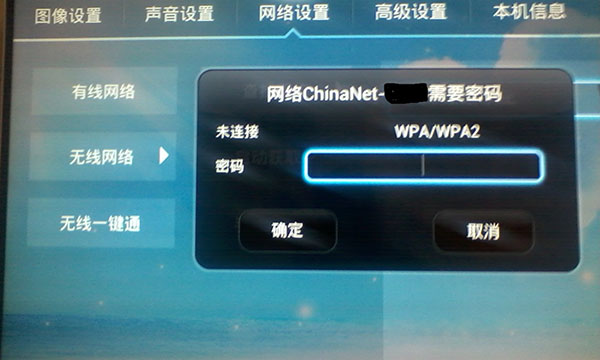主机如何和电视机连接网络