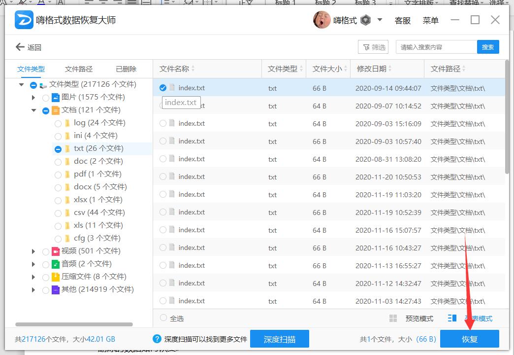 损坏硬盘如何在主机恢复数据