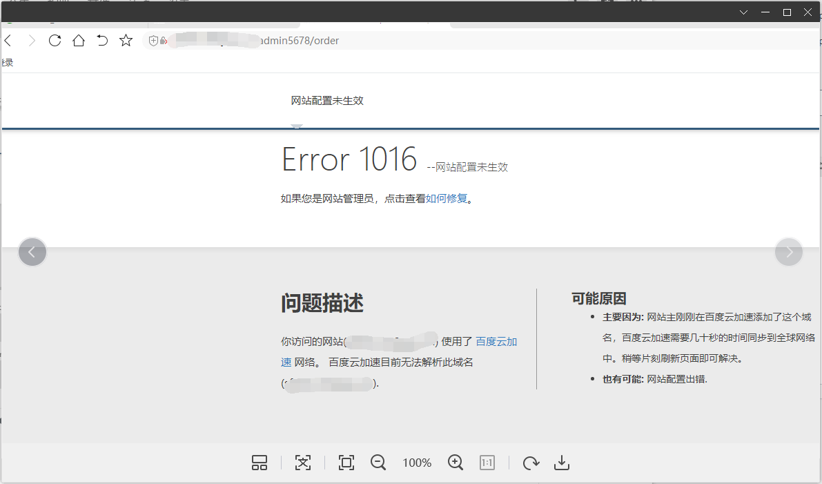 手机如何帮主机加速