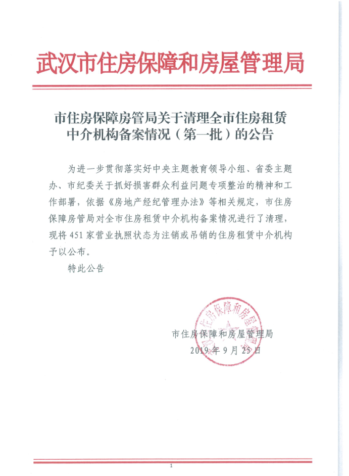房屋装修去房管备案