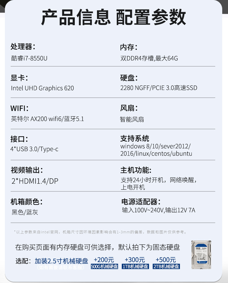 美基主机多少钱