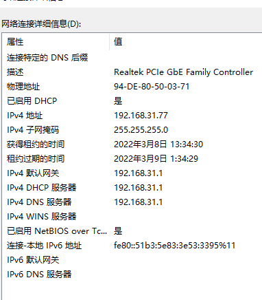 主机物理地址如何改