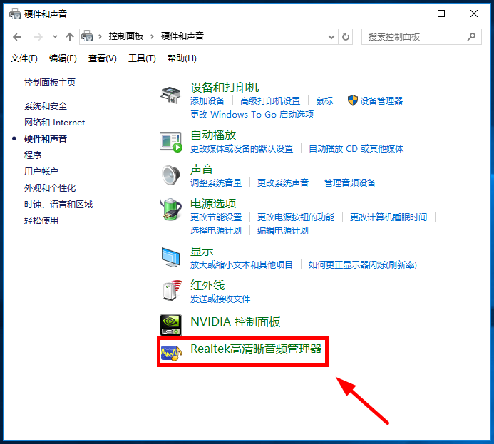 主机前面的音频怎么安装