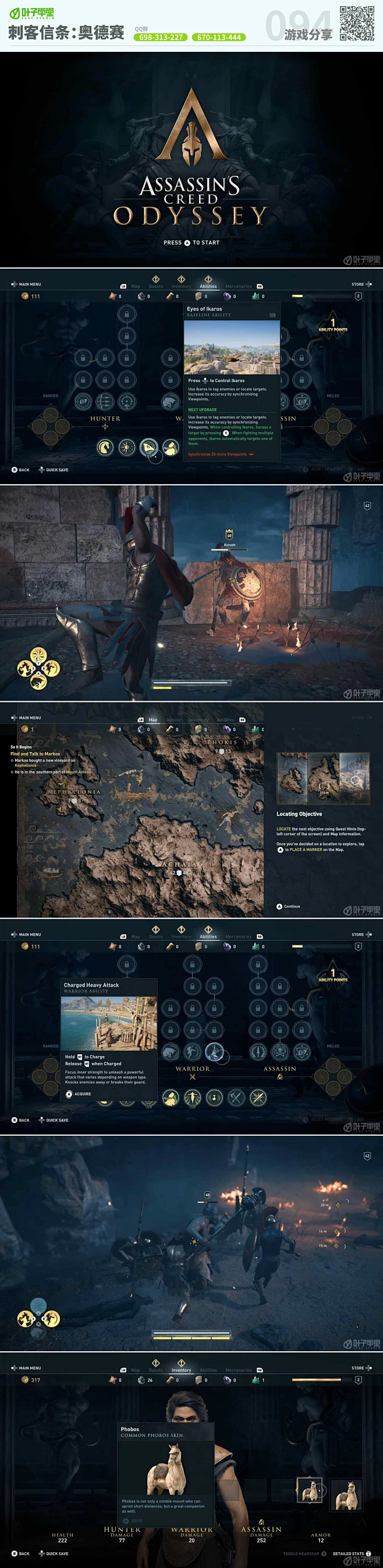 奥德赛主机模式画面