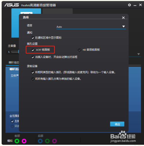主机前面音频输出没有声音