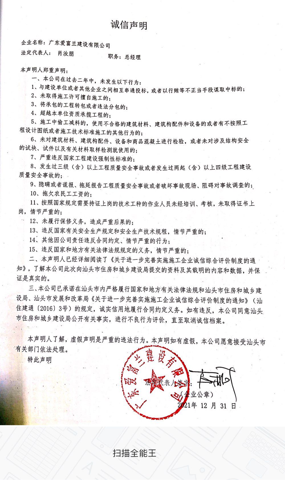 汕头群星华庭销售备案