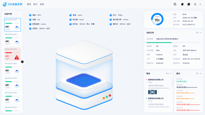 电脑主机正常工作状态