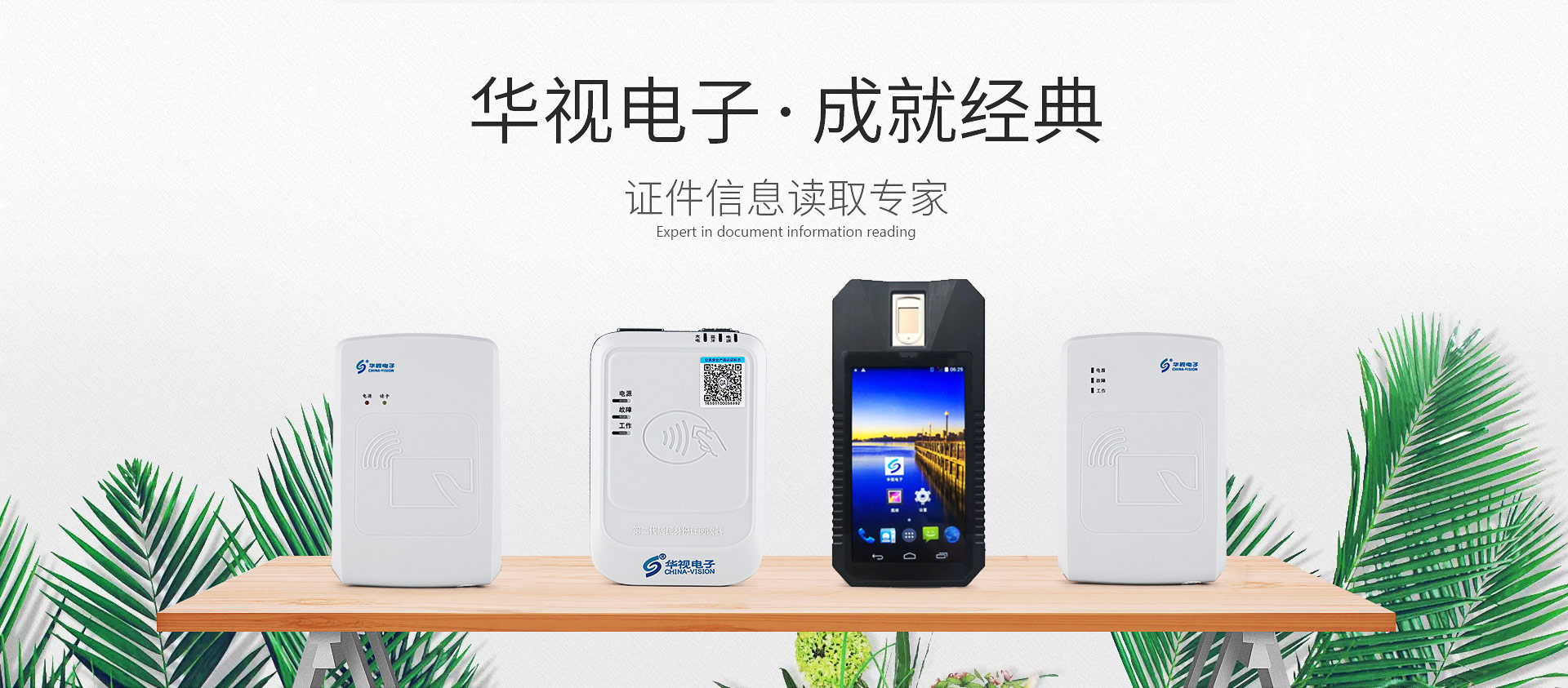 华诚威视摄像头主机怎么选