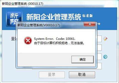 电脑主机验证失败