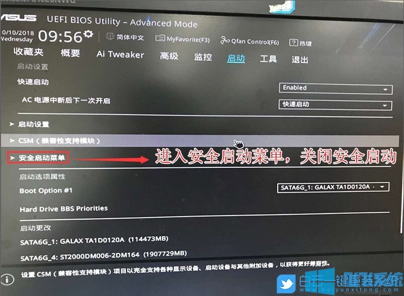 华硕主机怎么安装系统的