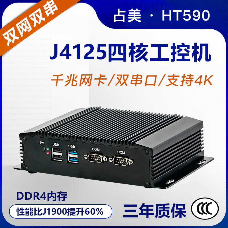 占美主机设置上电自启