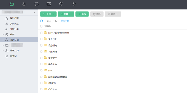 用一台主机搭建共享资源库
