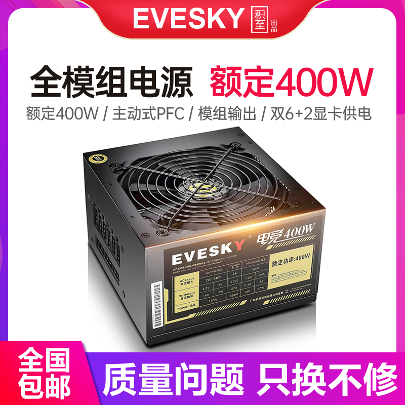 便宜点的主机电源