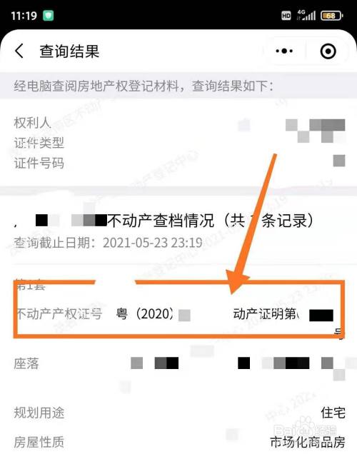 珠海怎样查询楼盘备案价格