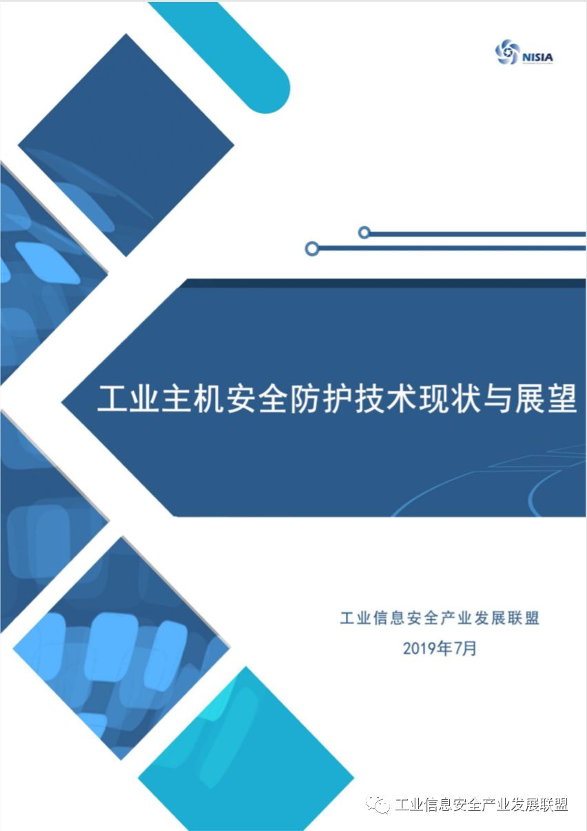 主机防护功能