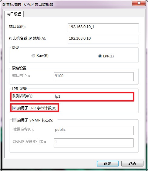 打印服务器主机安装