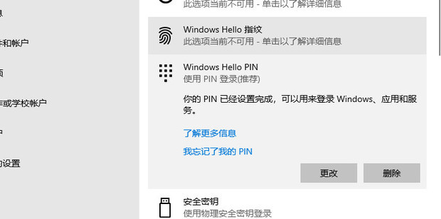 电脑主机怎么修改密码