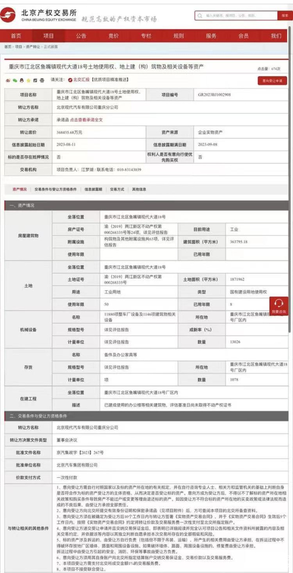 重庆现有多少汽车主机厂
