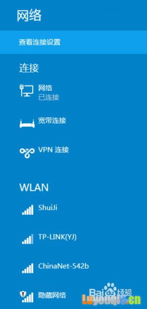 无线网卡和主机网卡切换