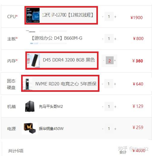 组装一般的电脑主机多钱天