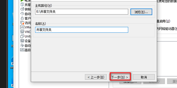 虚拟机和主机如何共享文件