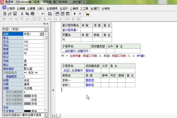 按键精灵连接易语言主机