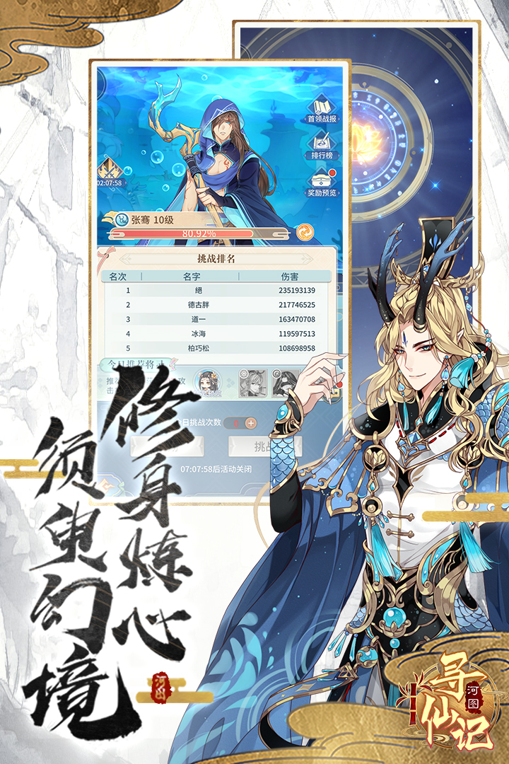 修仙类主机游戏