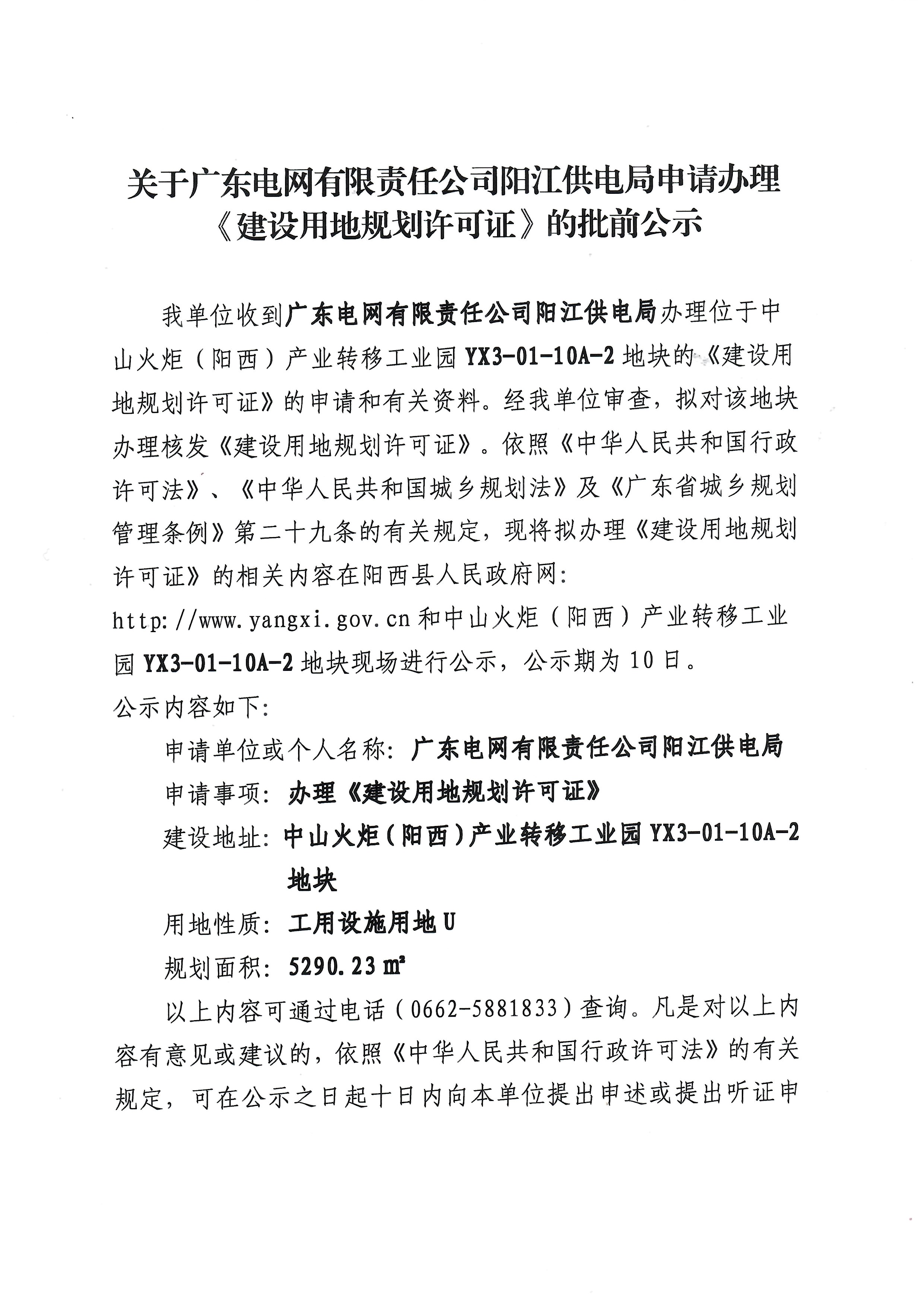 东莞御江花园备案