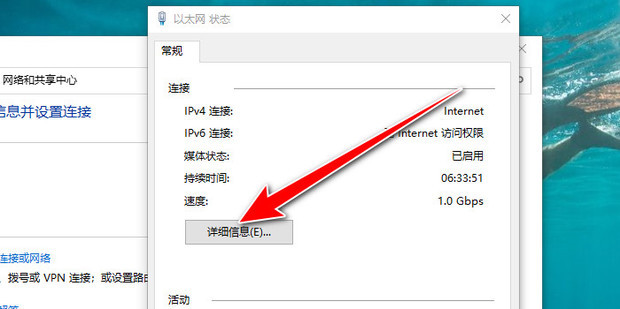 怎样查看主机网域