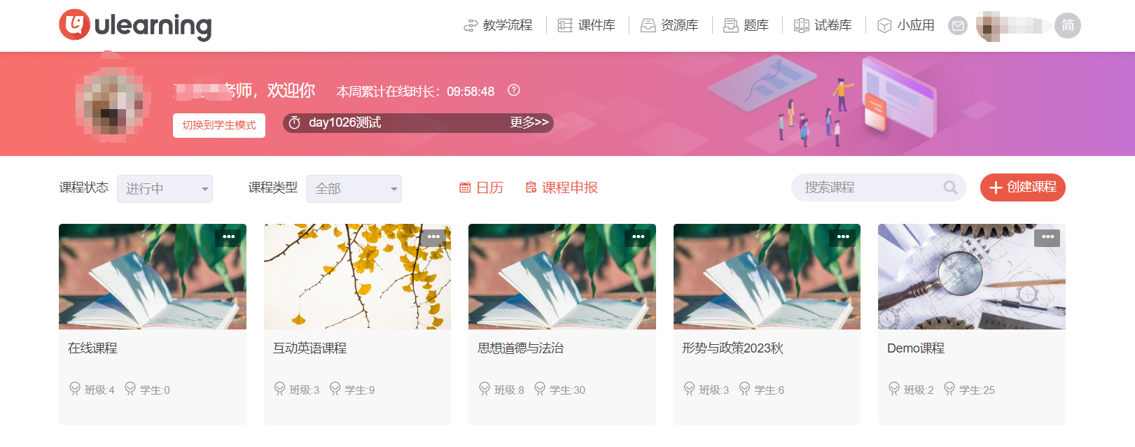 学校主机密码