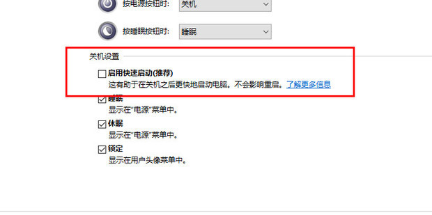 关主机电源都关不了机