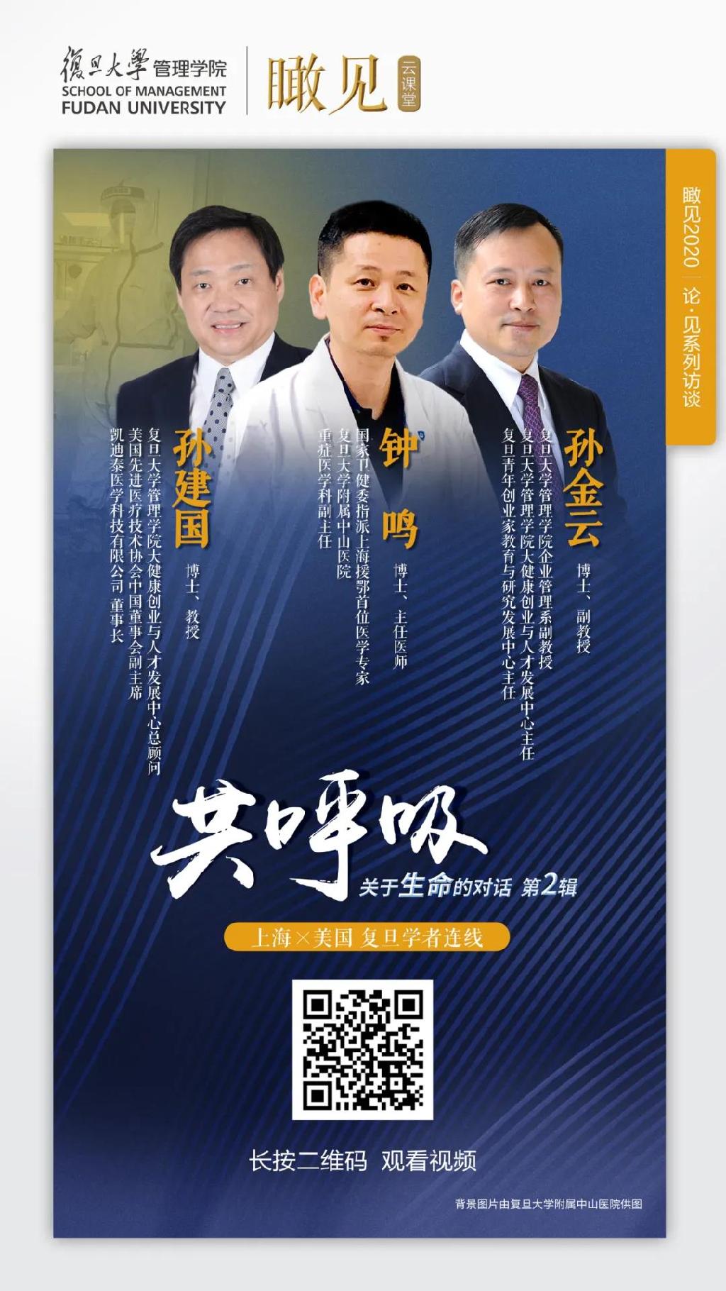 复旦大学教授说气质和主机的关系
