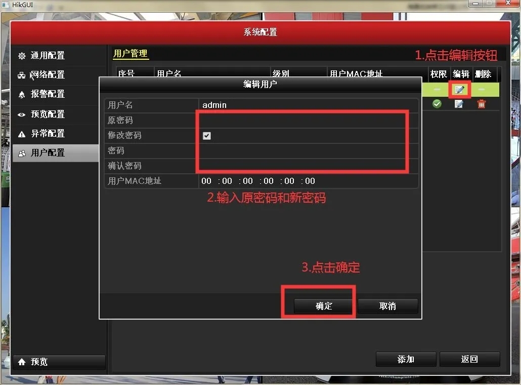 海康威视主机自动激活