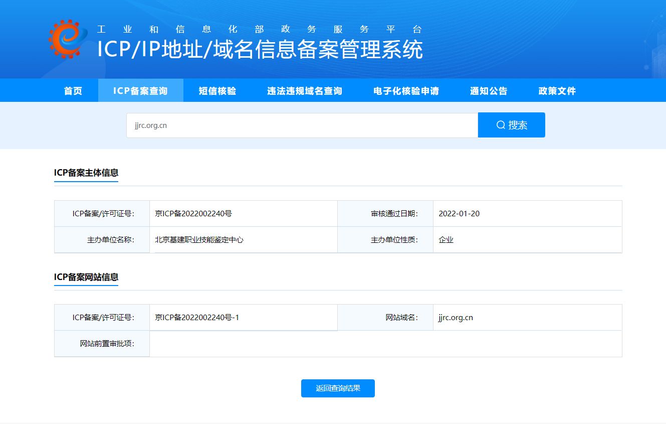 招聘网备案
