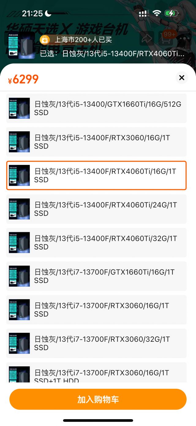 主机游戏价格比较