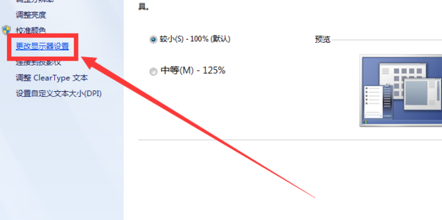 如何设置显示器和主机