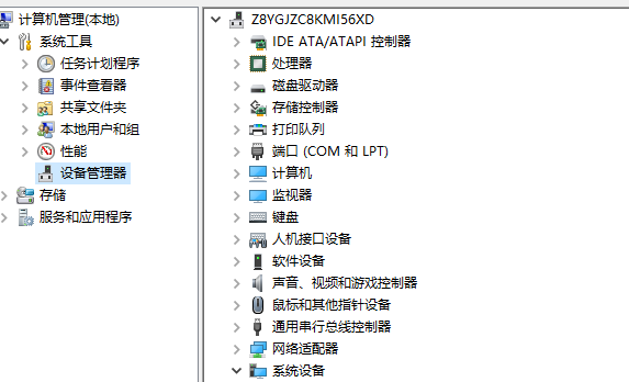 查看主机有没有无线