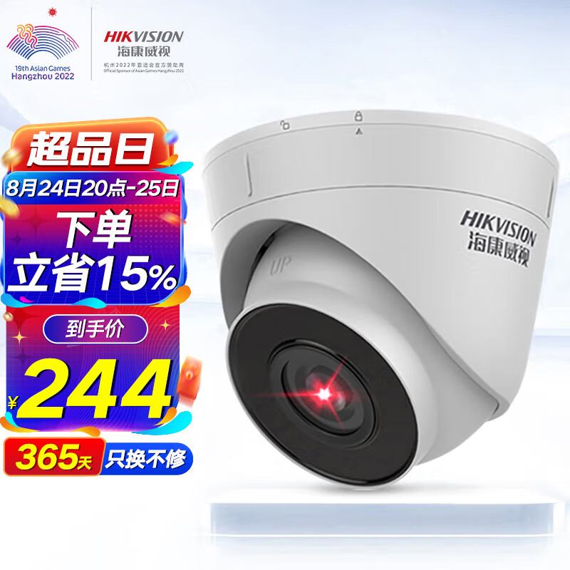 海康主机添加网络摄像头
