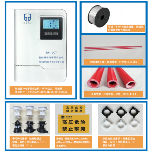 脉冲电子围栏主机型号