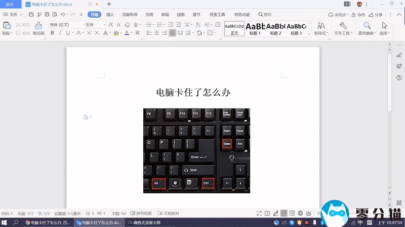 电脑主机卡住