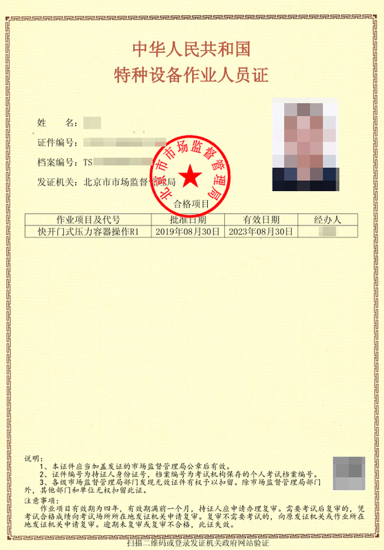 开利主机压力容器证