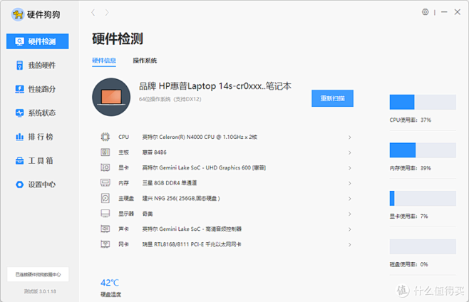 电脑主机硬盘考出图片