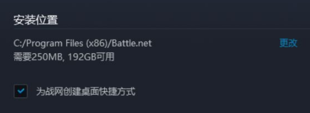 战网主机版